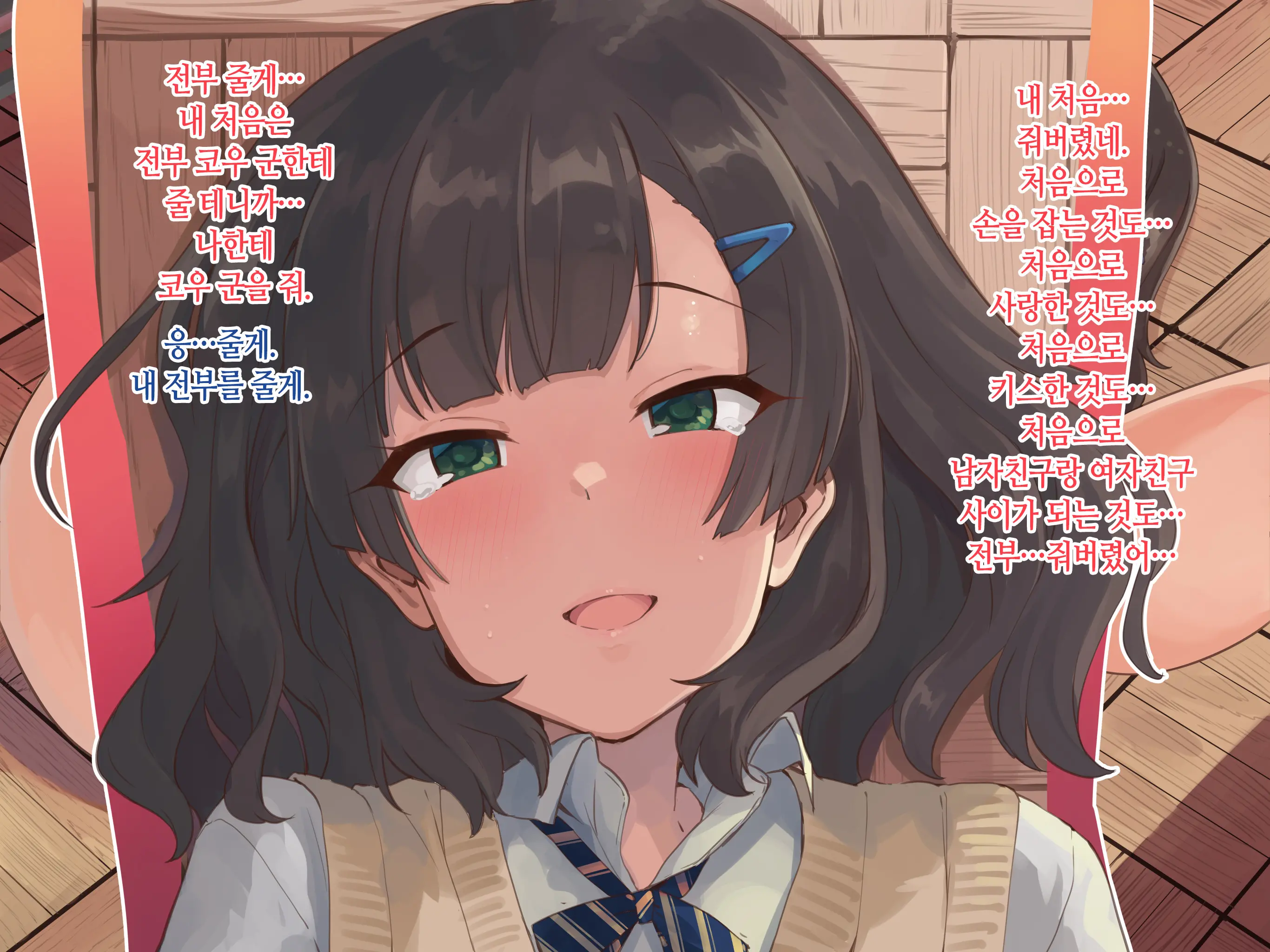 Kanojo No Okuchi Osananajimi No Senpai To Daeki Mazemaze Ecchi | 그녀의 입